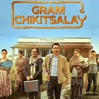 Gram Chikitsalaya (2025)